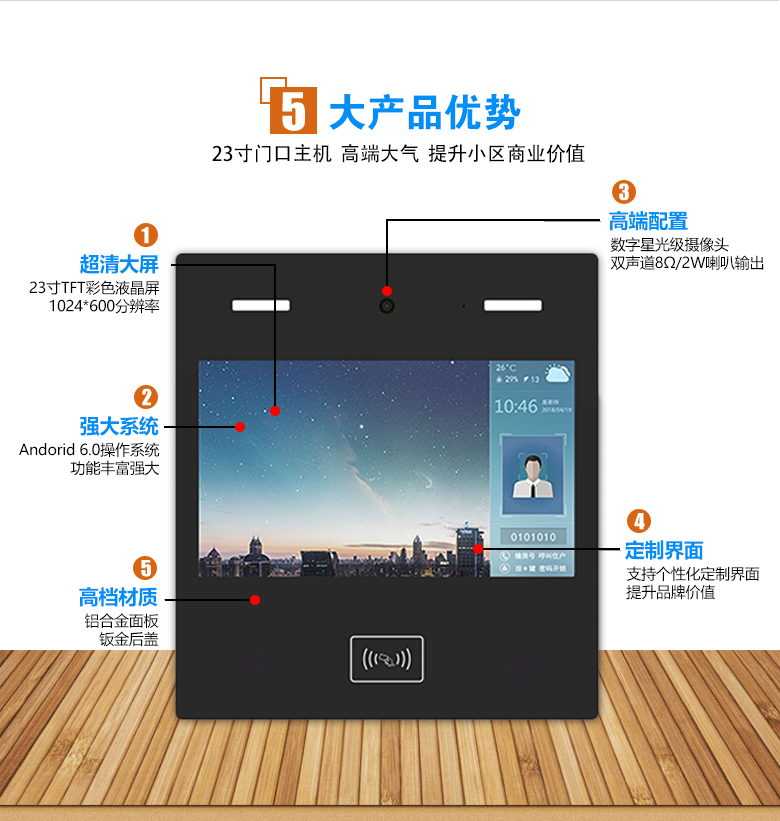 13.3寸智慧社区人脸识别门禁机