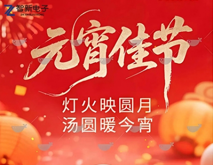 2026元宵|月圆人圆，事事圆满